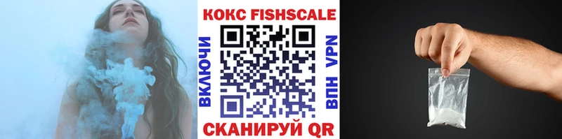 Кокаин FishScale Калининск