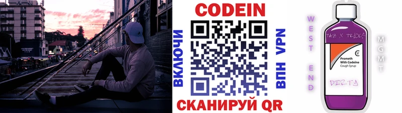 Codein Purple Drank Калининск