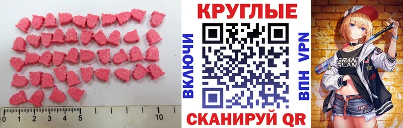 ЭКСТАЗИ таблы  ссылка на мегу ссылка  Калининск 