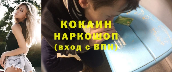 кокаин Волоколамск