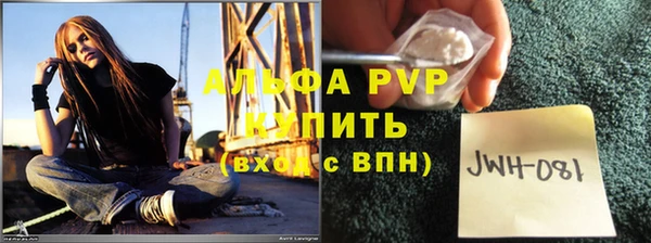 ALPHA PVP Вяземский