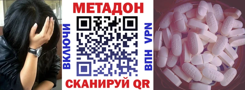 МЕТАДОН VHQ  где можно купить   Калининск 